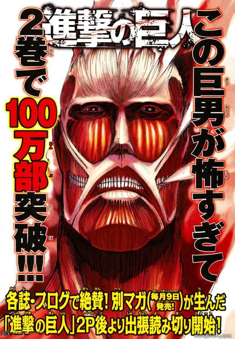 Shingeki no Kyojin Chapter 18.5 1